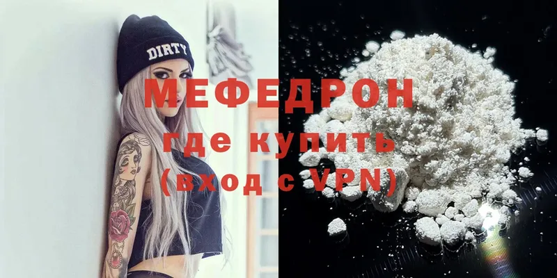 Мефедрон mephedrone  магазин продажи наркотиков  Норильск 